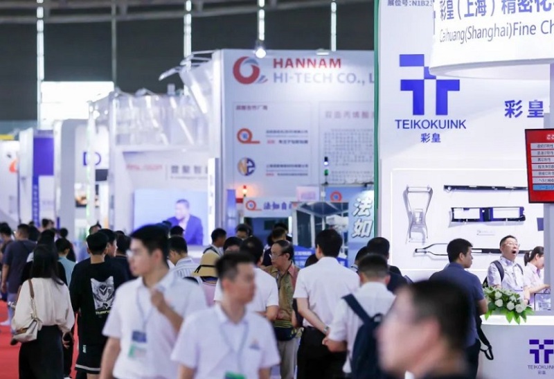 上海国际新能源汽车技术与生态链博览会