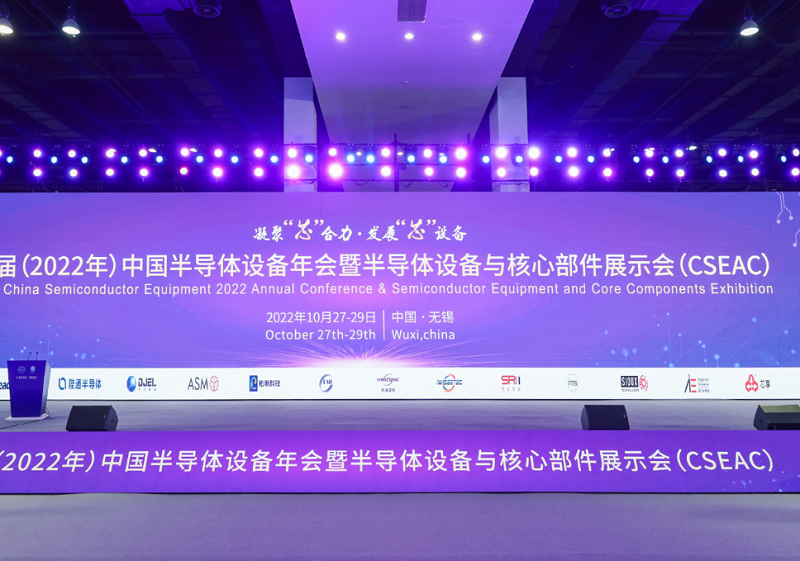 中国无锡半导体设备年会展览会