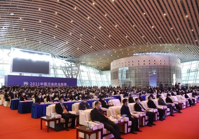 中国(合肥)新能源和节能环保产业博览会