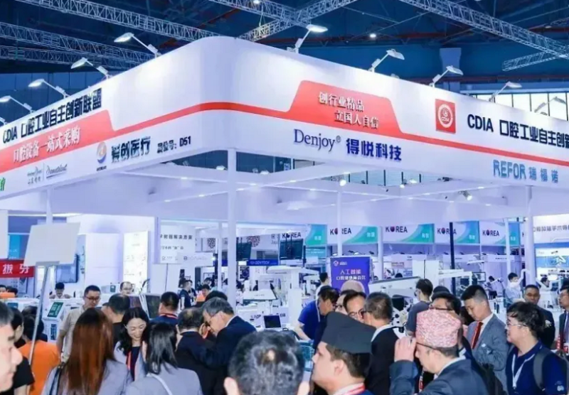 中国上海国际口腔设备器材展览会CDS