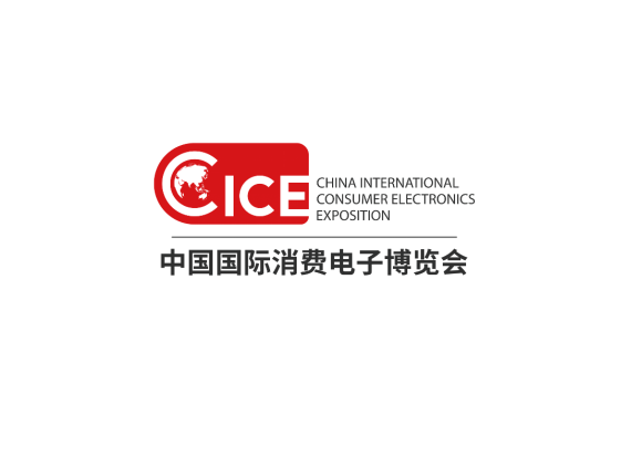 中国(青岛)国际消费电子博览会