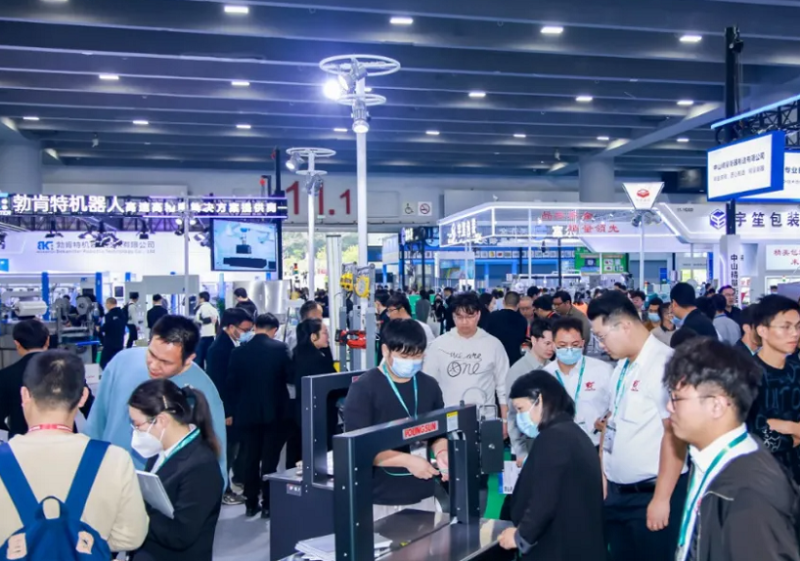 中国(广州)国际包装制品展览会