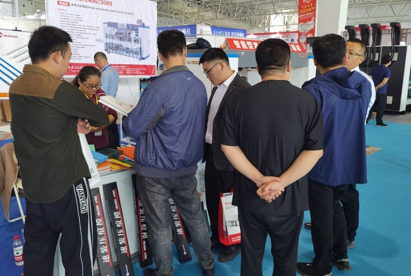 中国临沂印刷包装技术展览会