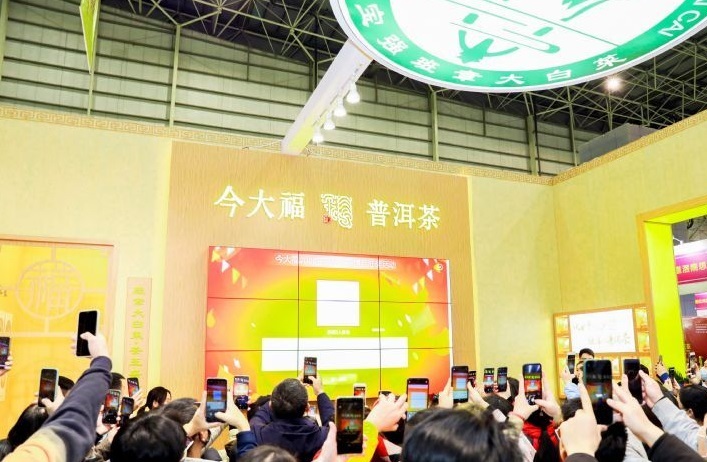 上海国际茶产业博览会-上海茶博会