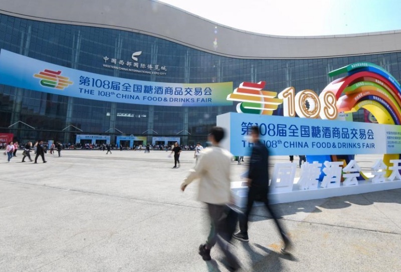 全国糖酒商品交易会-南京糖酒会秋季