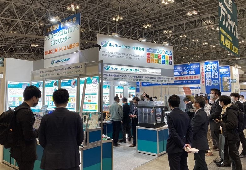日本东京高机能薄膜技术展览会