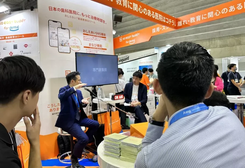 日本东京口腔牙科展览会