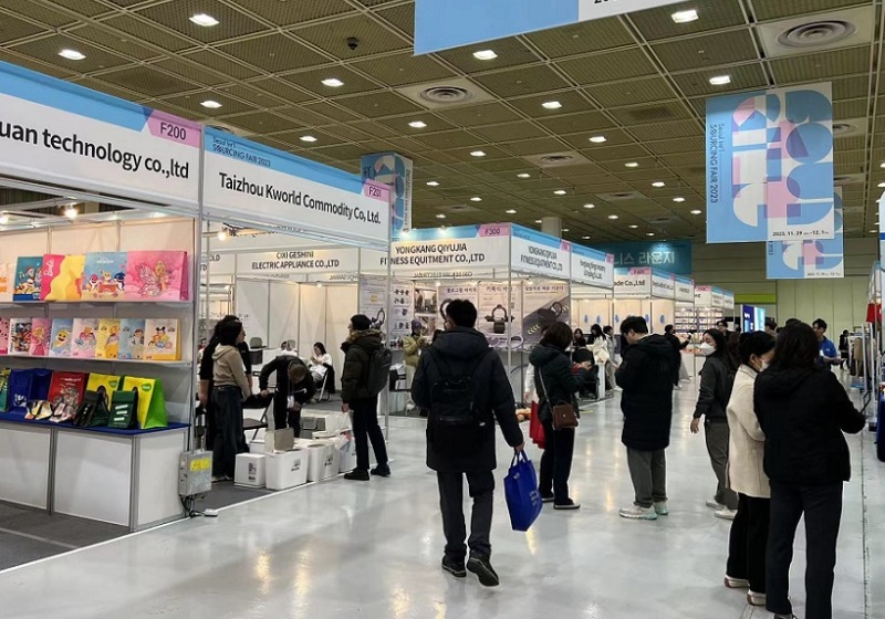 韩国消费品、礼品展览会