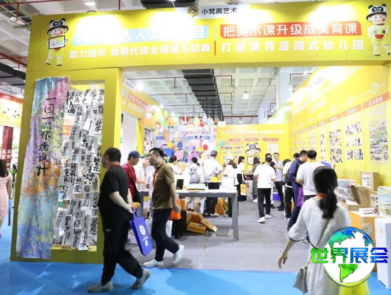 北京幼教展2026参展商有哪些?预订展商名录