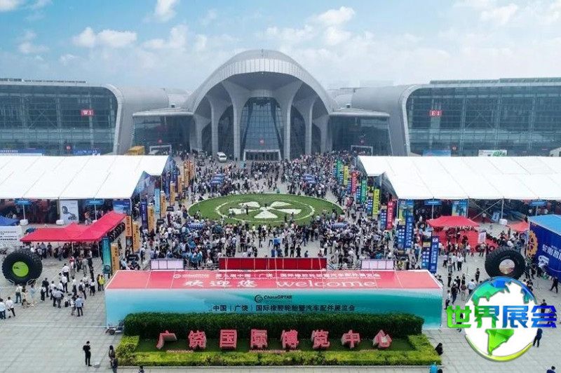 广饶轮胎展2026参展企业名单揭晓!提前获取展商名录