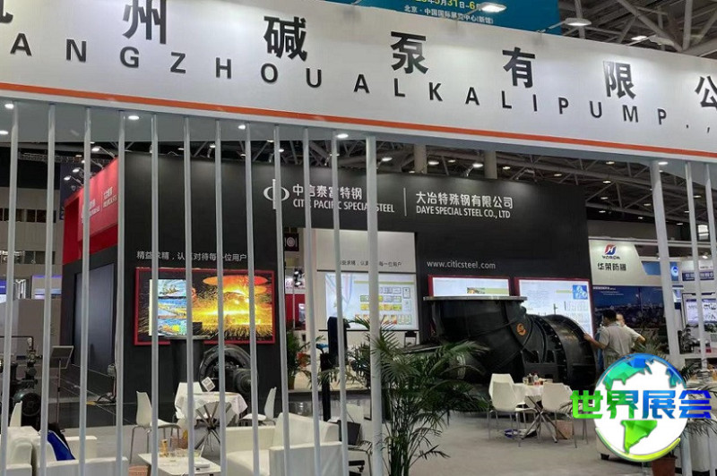 2026中国(上海)国际化工技术装备博览会参展商有哪些?获取展商名录指南