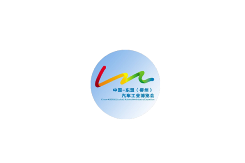东盟（柳州）国际汽车工业博览会展会现场图片
