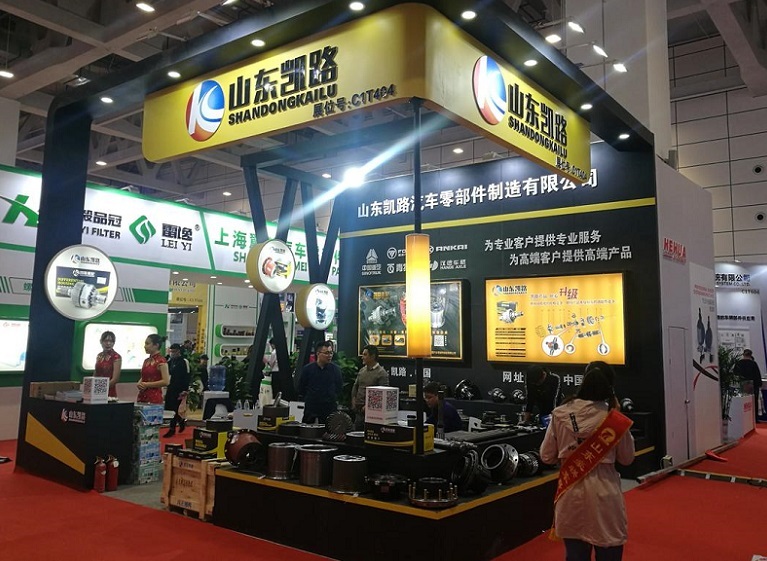 成都汽配展-全国汽配会
