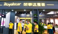 嘉兴国际集成吊顶产业展-中国顶墙集成大会(IC EXPO)2027年参展指南
