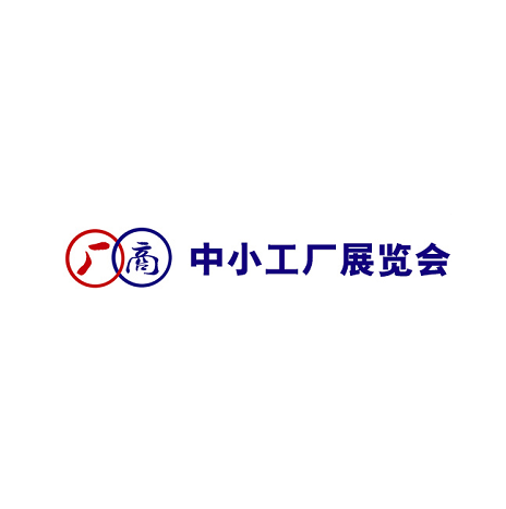 宁波中小工厂展览会展会现场图片