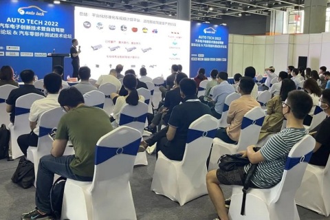 广州国际汽车技术展览会展会现场图片