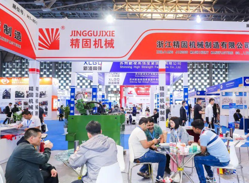 上海国际紧固件工业展览会