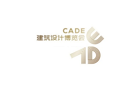 中国（上海）建筑设计博览会展会现场图片
