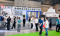2026年重庆国际砂石及尾矿与建筑固废处理技术展览会展位预定流程与注意事项详解，新手参展零踩坑指南