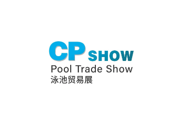 中国国际泳池桑拿设备及暖通配套设施展览会展会现场图片
