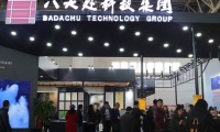 北京国际住宅产业展-中国住博会(CIEHI)线上展位预约流程及操作步骤