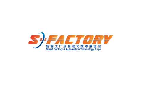 上海国际智能工厂及自动化技术展览会展会现场图片