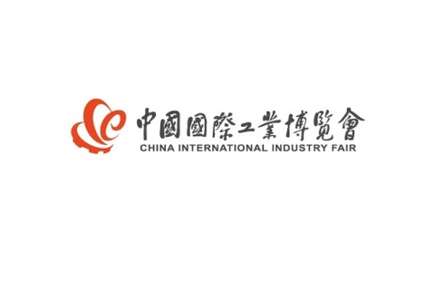 中国国际工业博览会-上海工博会-上海工业展展会现场图片