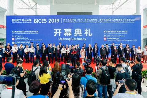 北京国际工程机械、建材机械及矿山机械展展会现场图片