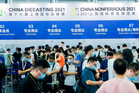 上海国际压铸展览会展会现场图片