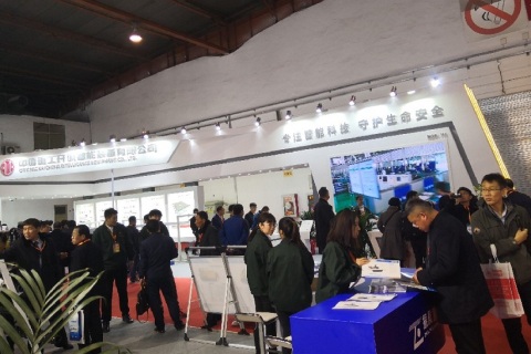 北京国际矿业展览会展会现场图片