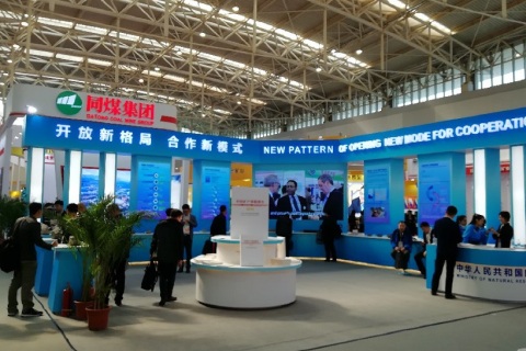 北京国际矿业展览会展会现场图片