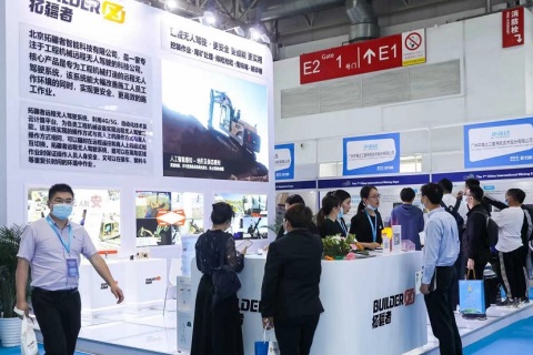 中国（沈阳）国际矿业展览会展会现场图片