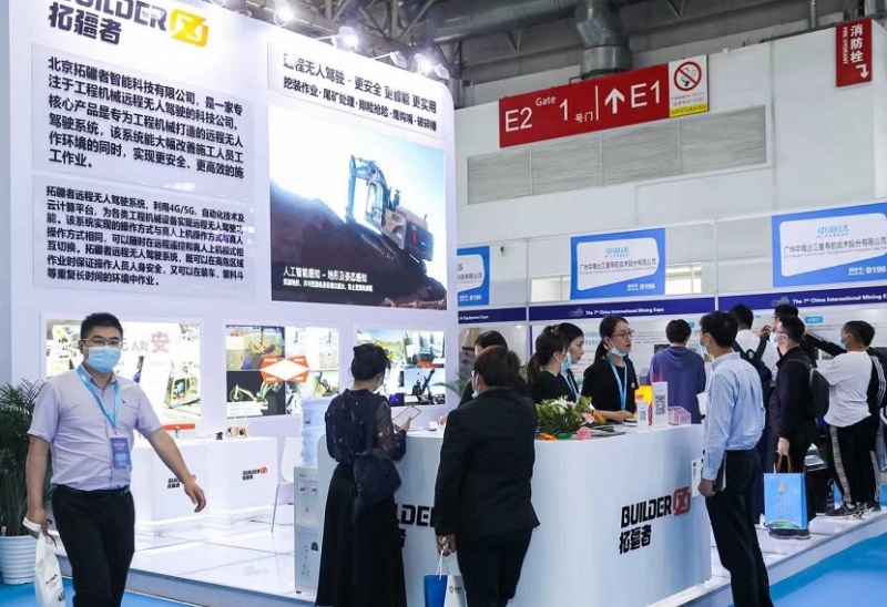 中国(沈阳)国际地质技术装备展览会