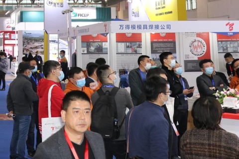 中国（上海）国际金属成形工模具展览会展会现场图片