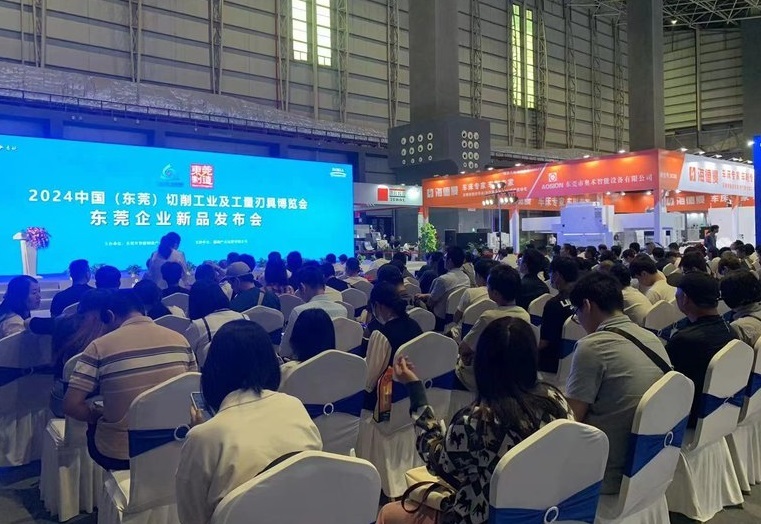 中国(东莞)切削工业装备博览会