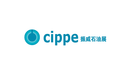 中国（北京）国际石油石化技术装备展览会展会现场图片