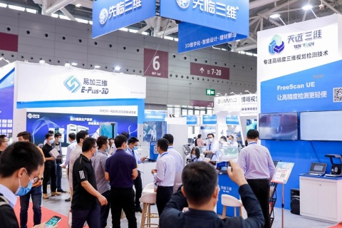 深圳3D打印智能装备展览会展会现场图片