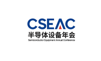 中国无锡半导体设备年会展览会(CSEAC)2026年参展指南
