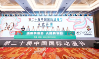 2027年中国动漫节-杭州动漫节全攻略
