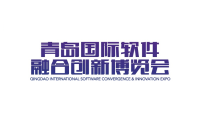 2026年青岛国际软件融合创新展-青岛软博会参展全指南