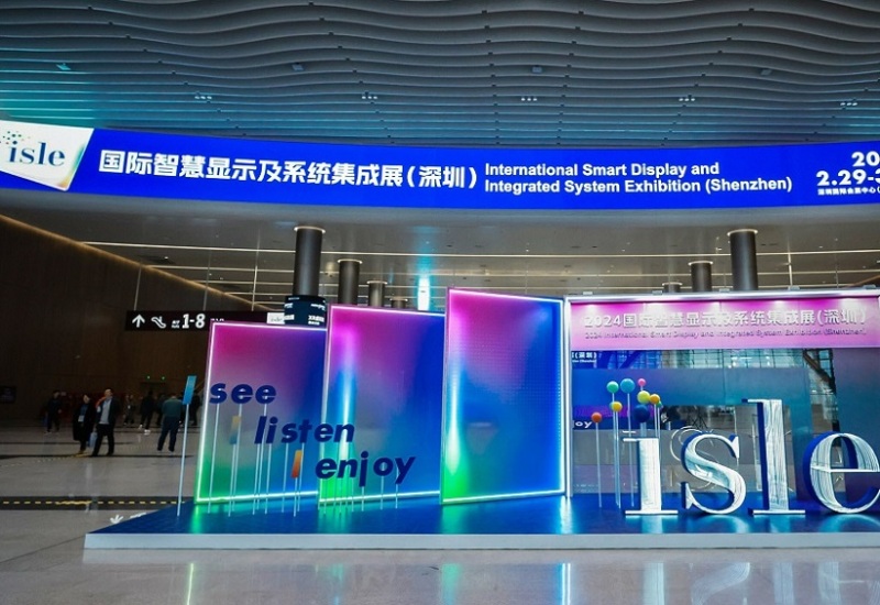 深圳国际大屏幕显示技术展览会