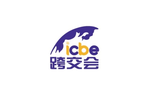 广州国际跨境电商交易会-广州跨交会展会现场图片
