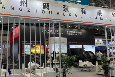 上海国际化工环保展览会展会现场图片