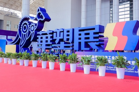 苏州国际塑料橡胶工业展览会展会现场图片