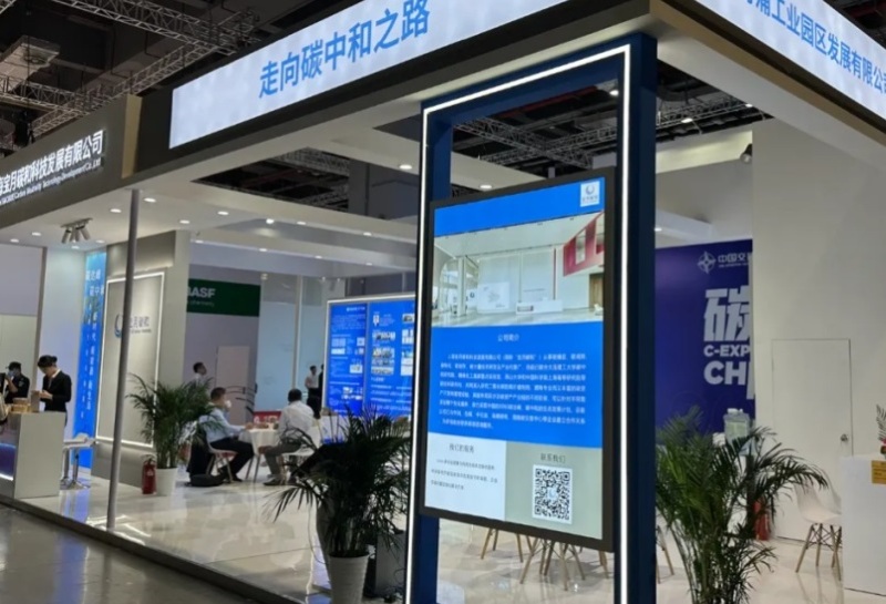 中国(深圳)国际绿色低碳产业展