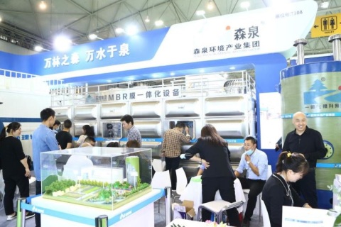 成都国际环保、固废展览会展会现场图片