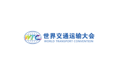 苏州世界交通运输大会展会现场图片