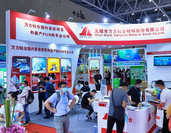 大湾区国际胶粘剂及密封剂展览会