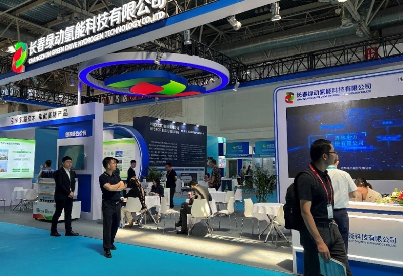 北京国际氢能技术装备展览会