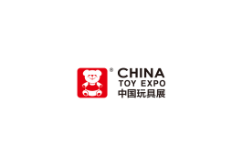上海玩具展-中国玩具展CTE